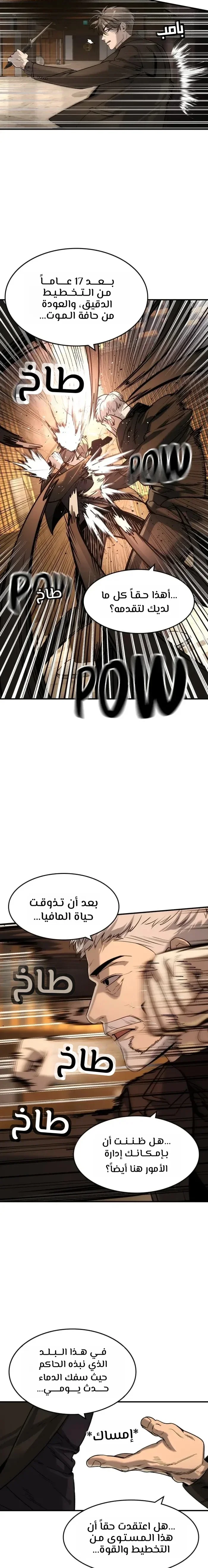 Read The Noble Man AR Manga Online