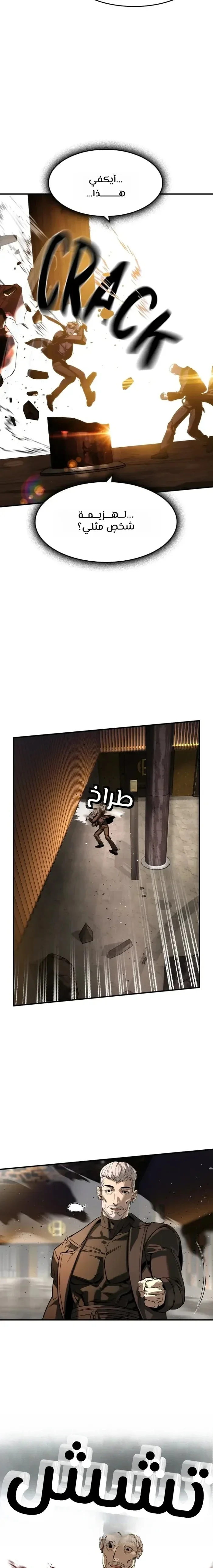 Read The Noble Man AR Manga Online