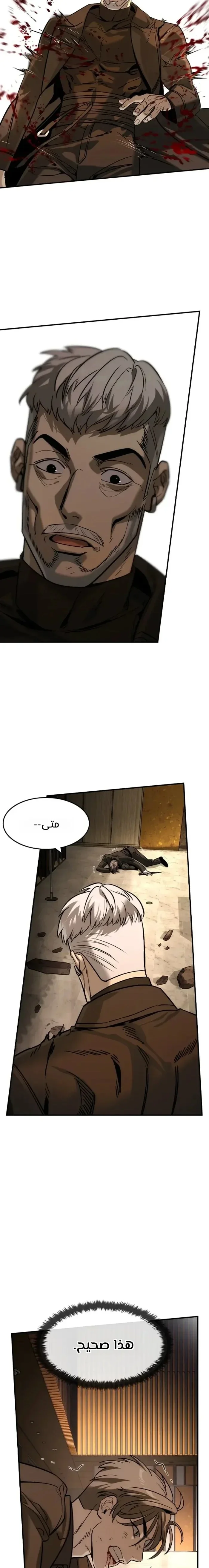 Read The Noble Man AR Manga Online