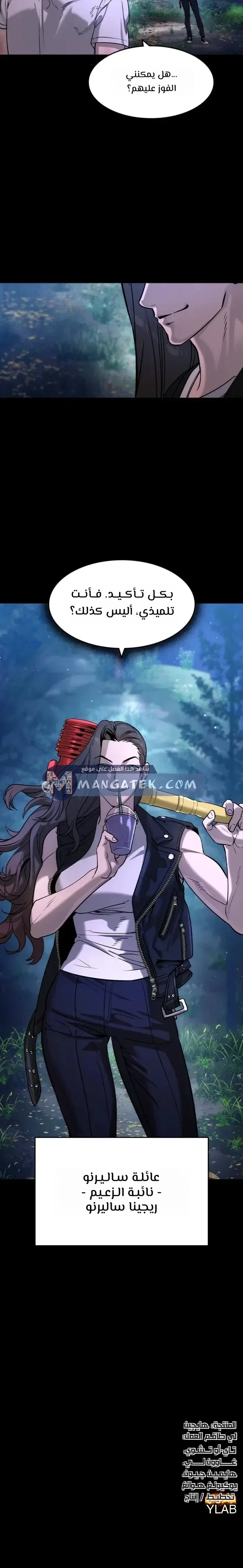 Read The Noble Man AR Manga Online