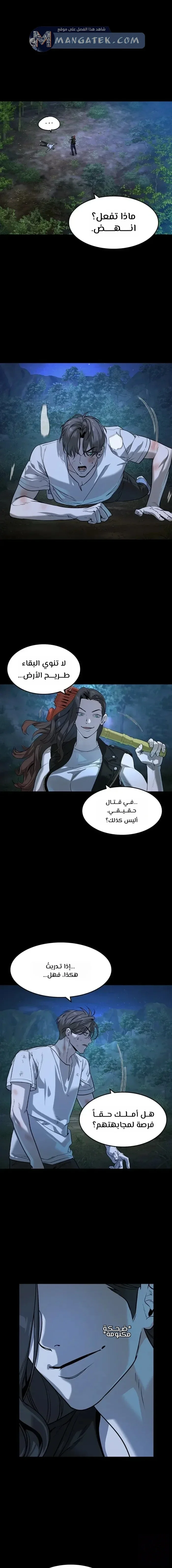 Read The Noble Man AR Manga Online
