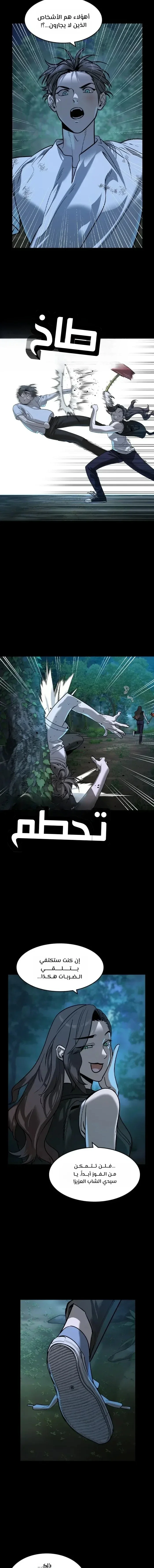 Read The Noble Man AR Manga Online