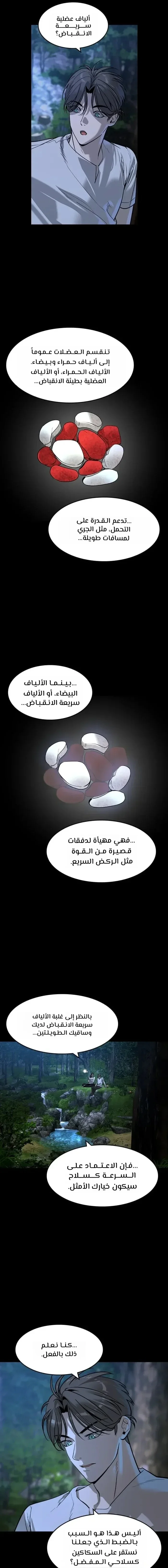 Read The Noble Man AR Manga Online