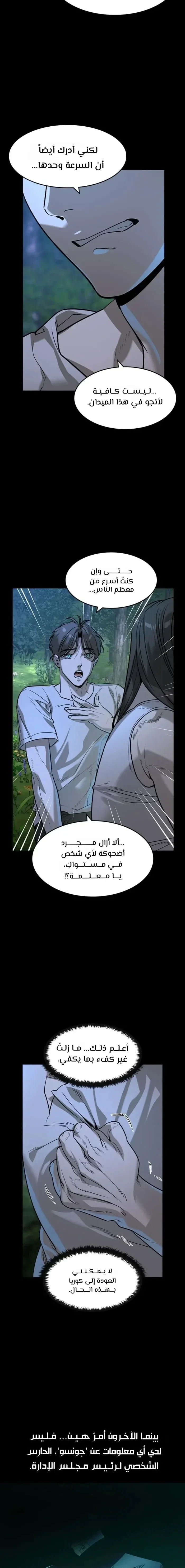 Read The Noble Man AR Manga Online