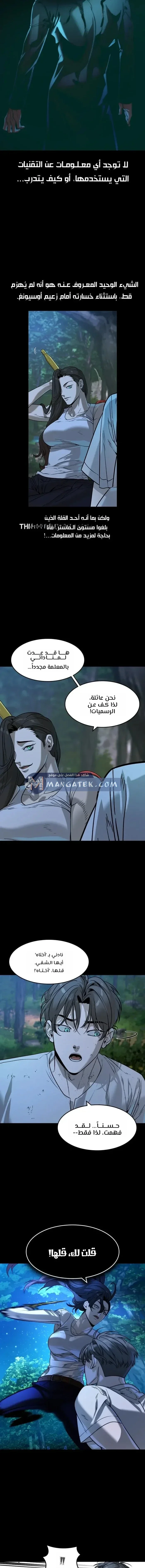 Read The Noble Man AR Manga Online