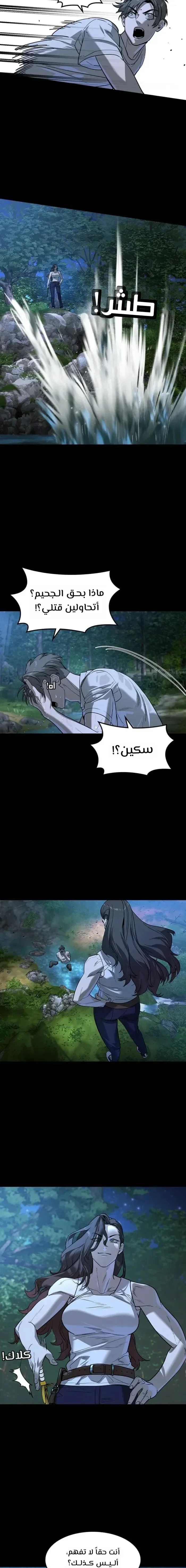 Read The Noble Man AR Manga Online