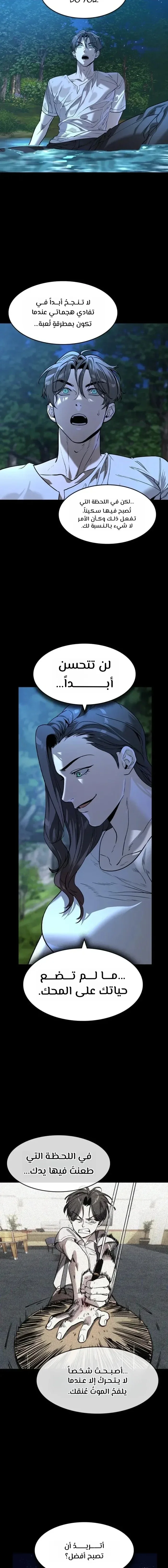 Read The Noble Man AR Manga Online