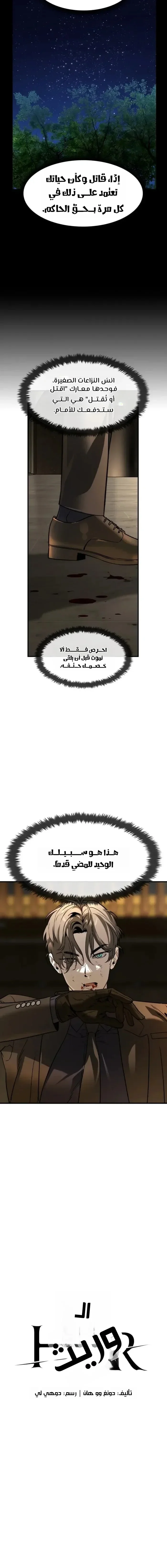 Read The Noble Man AR Manga Online