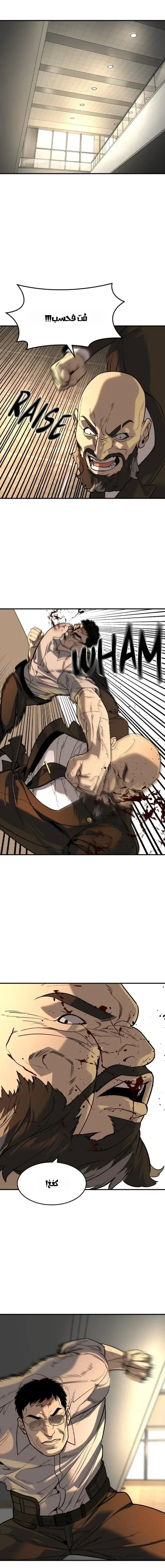 Read The Noble Man AR Manga Online