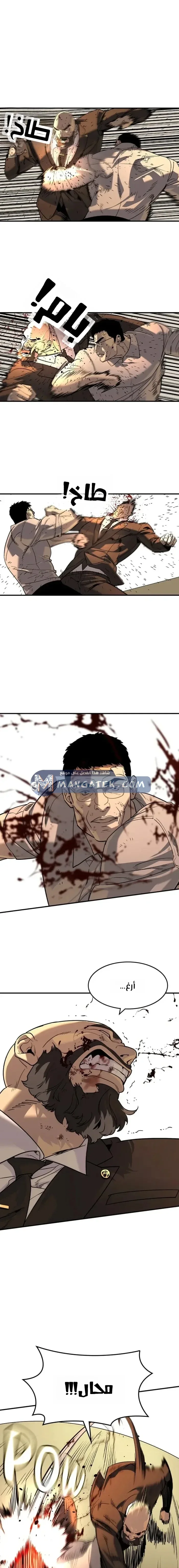 Read The Noble Man AR Manga Online