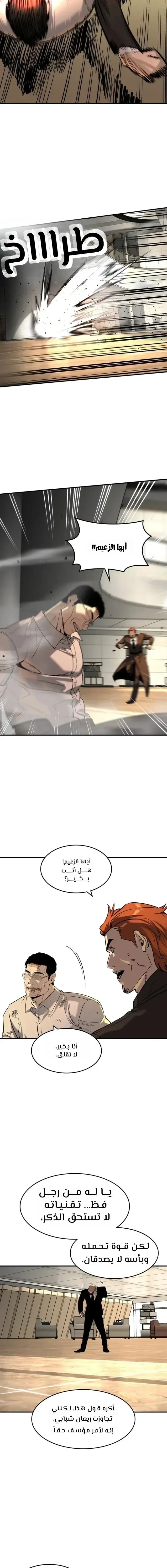 Read The Noble Man AR Manga Online