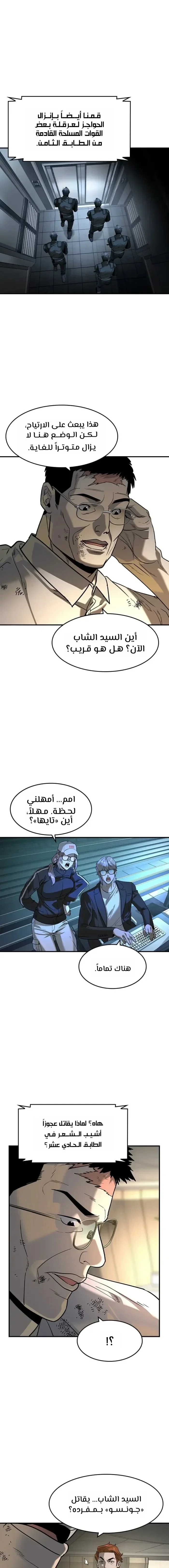 Read The Noble Man AR Manga Online