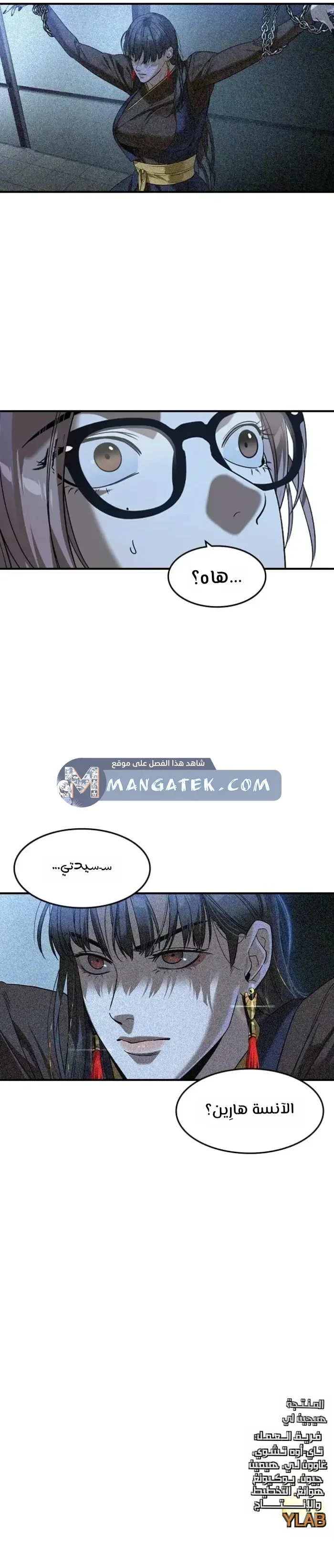 Read The Noble Man AR Manga Online