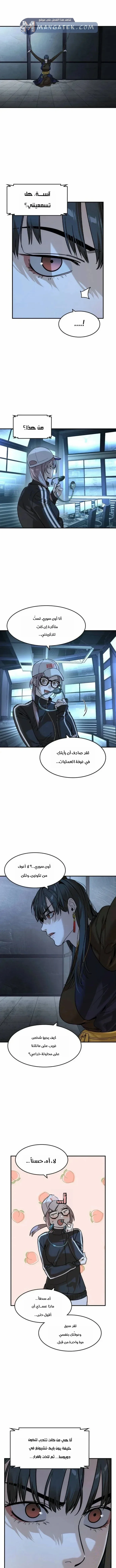 Read The Noble Man AR Manga Online