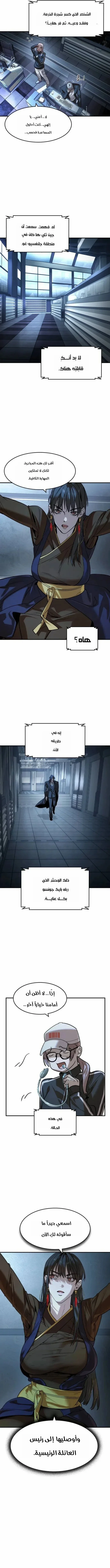Read The Noble Man AR Manga Online
