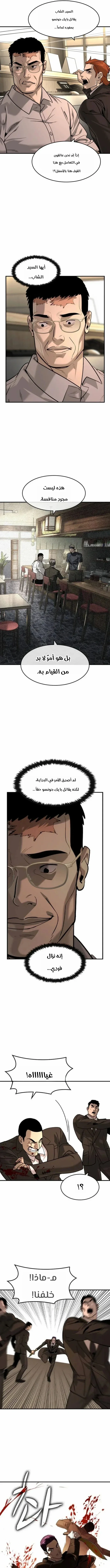 Read The Noble Man AR Manga Online