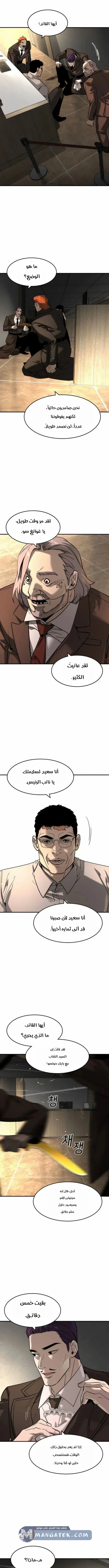 Read The Noble Man AR Manga Online
