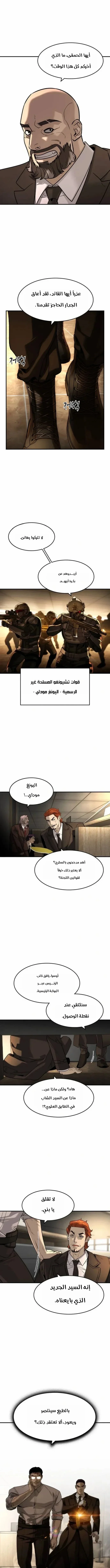 Read The Noble Man AR Manga Online