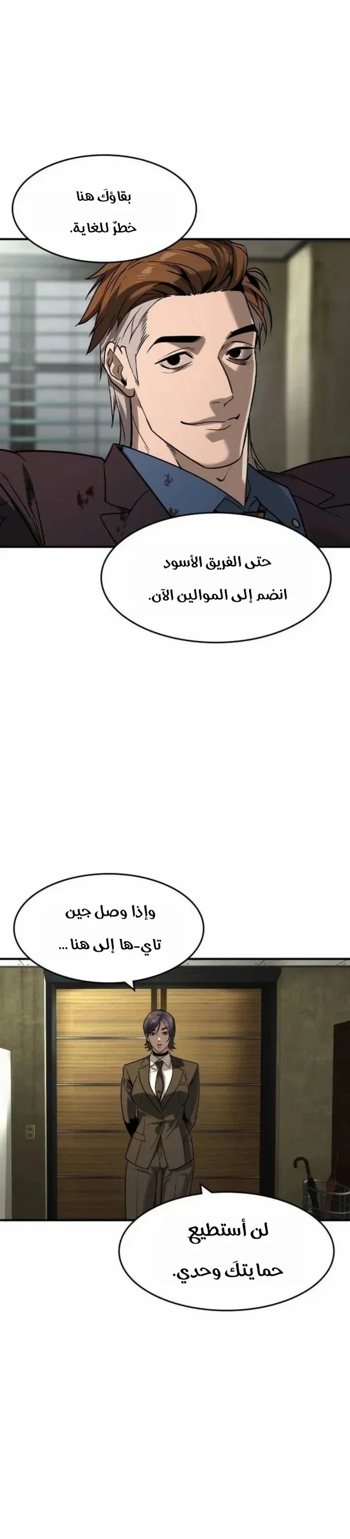 Read The Noble Man AR Manga Online