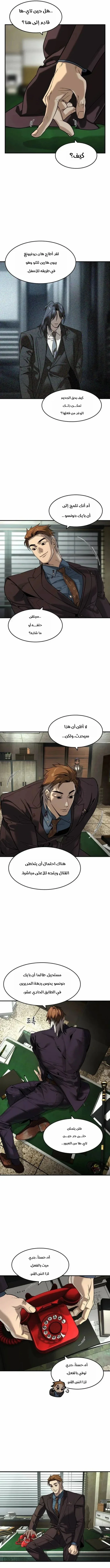 Read The Noble Man AR Manga Online