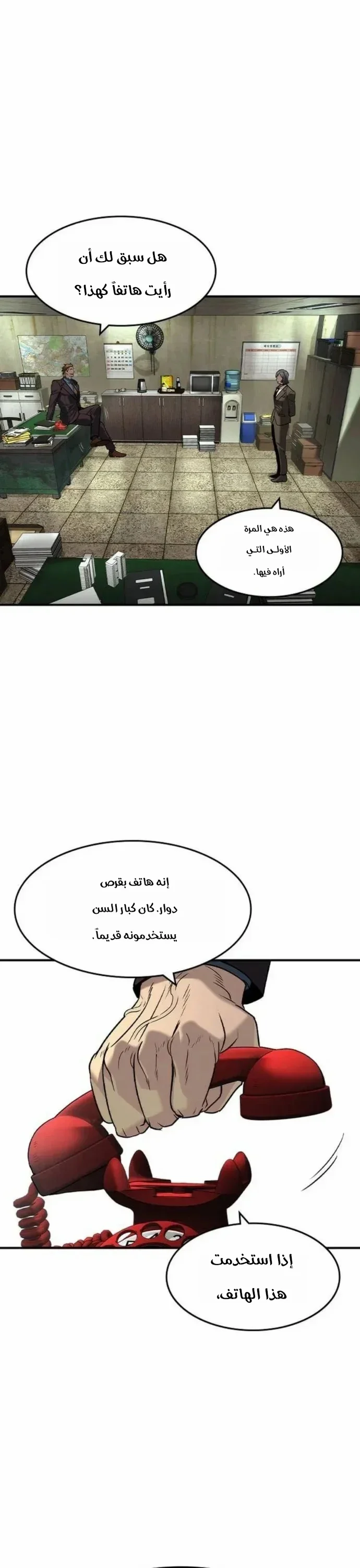 Read The Noble Man AR Manga Online