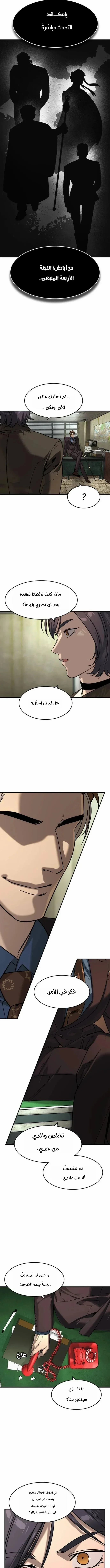 Read The Noble Man AR Manga Online