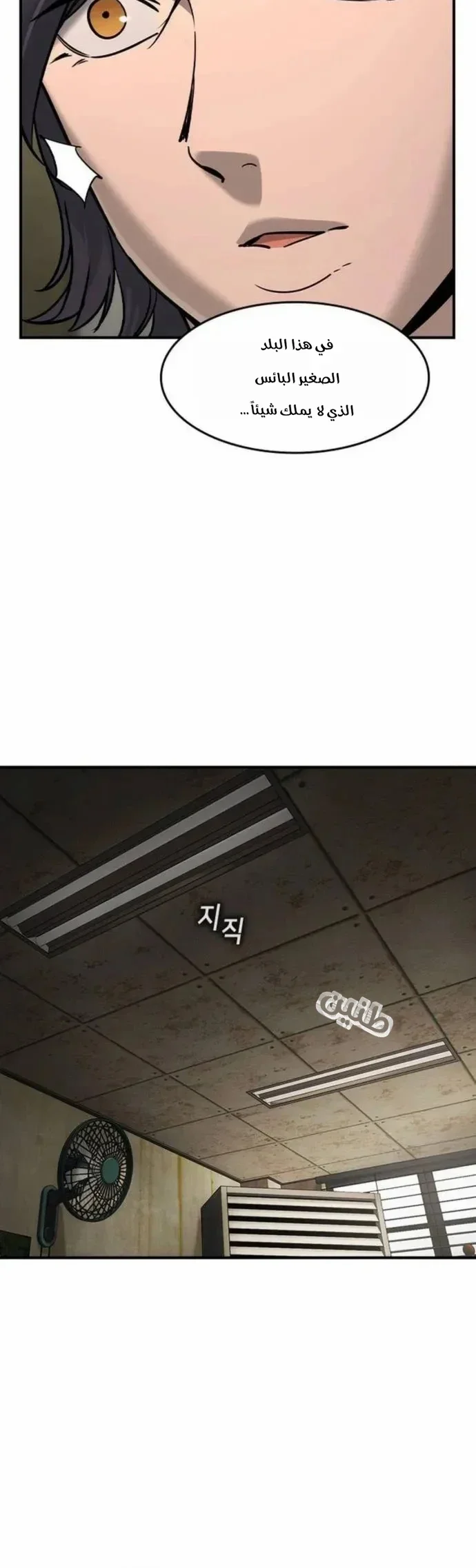 Read The Noble Man AR Manga Online