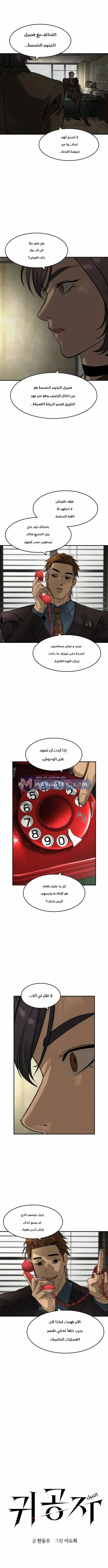 Read The Noble Man AR Manga Online