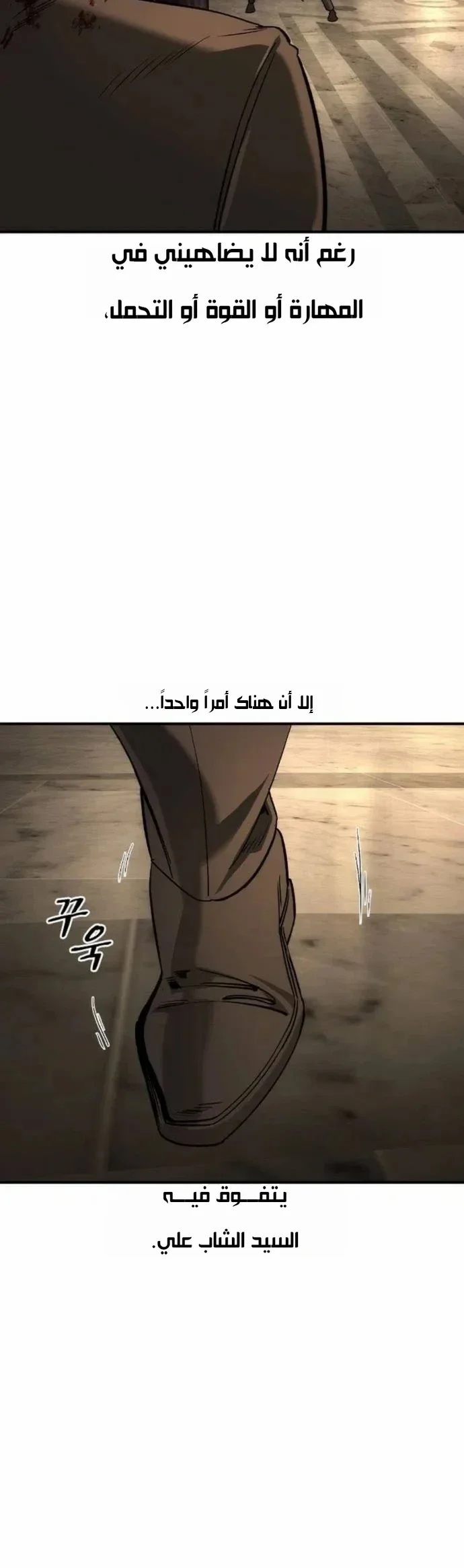 Read The Noble Man AR Manga Online