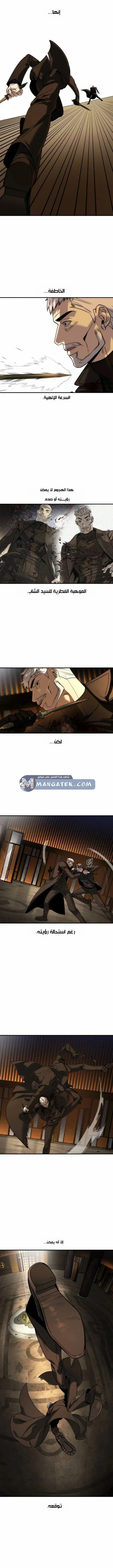 Read The Noble Man AR Manga Online
