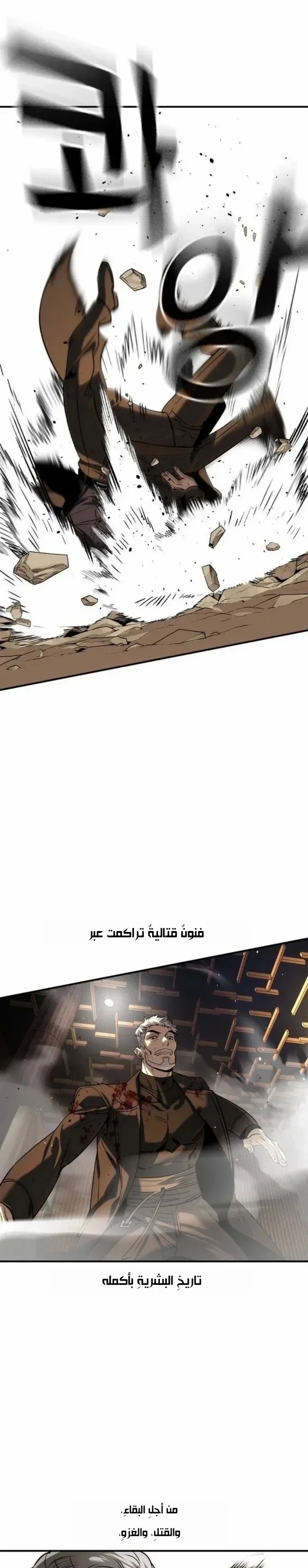 Read The Noble Man AR Manga Online