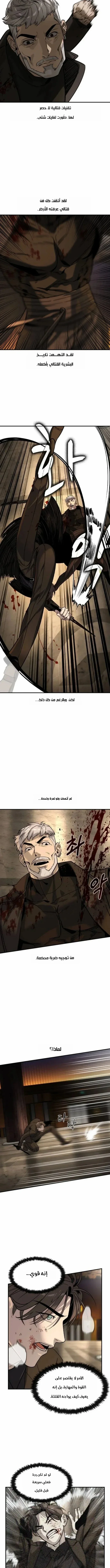 Read The Noble Man AR Manga Online