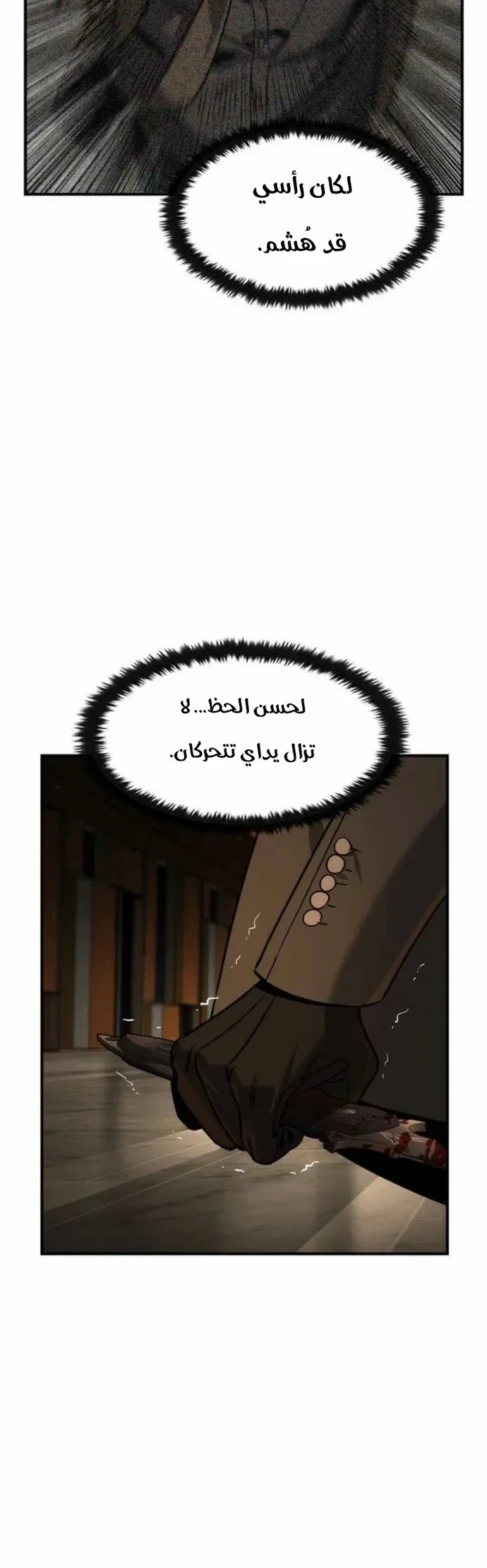 Read The Noble Man AR Manga Online