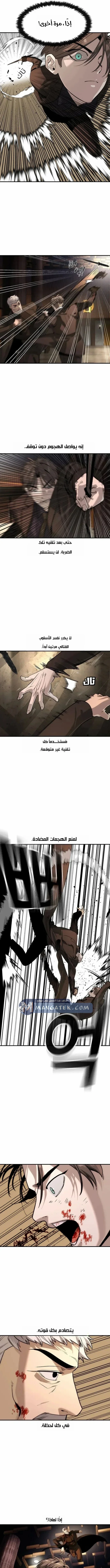 Read The Noble Man AR Manga Online