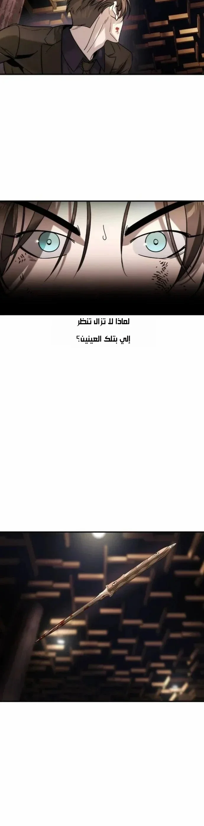 Read The Noble Man AR Manga Online