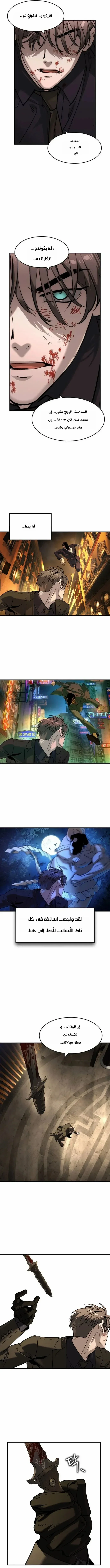 Read The Noble Man AR Manga Online