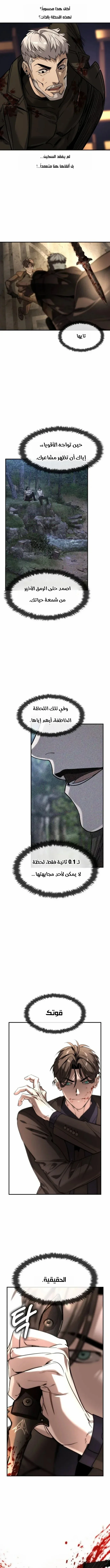 Read The Noble Man AR Manga Online