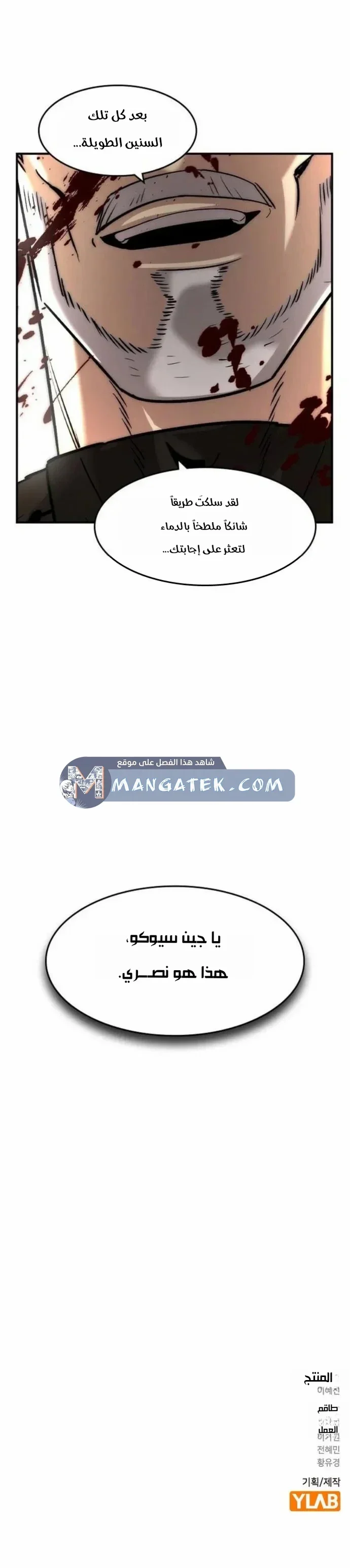 Read The Noble Man AR Manga Online