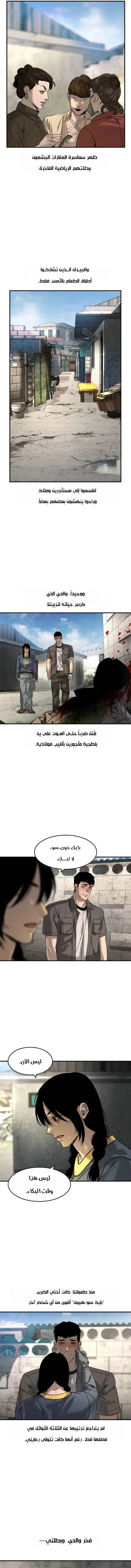 Read The Noble Man AR Manga Online