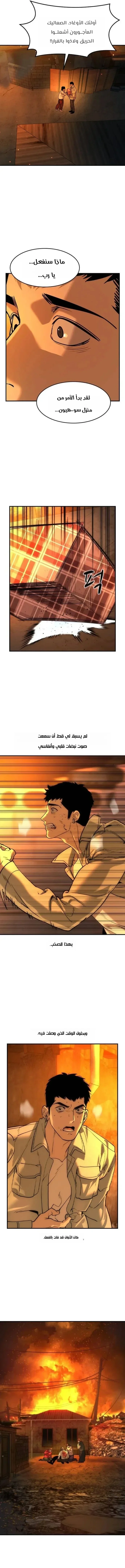 Read The Noble Man AR Manga Online