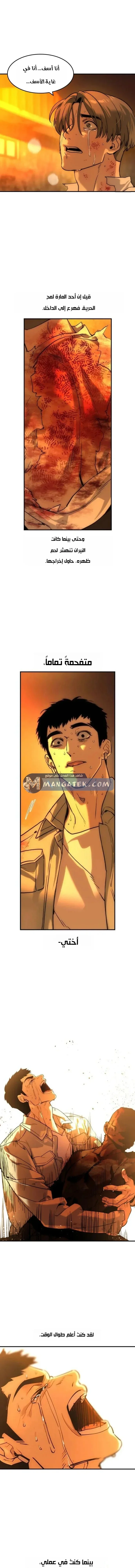 Read The Noble Man AR Manga Online