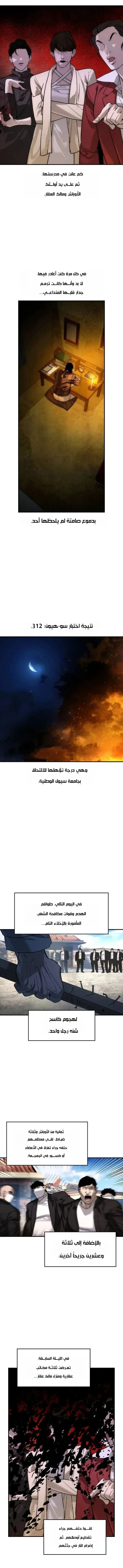 Read The Noble Man AR Manga Online