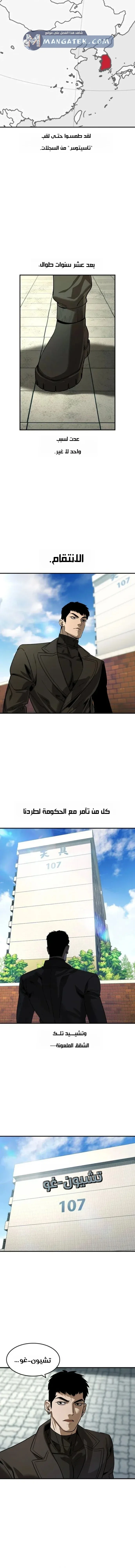 Read The Noble Man AR Manga Online