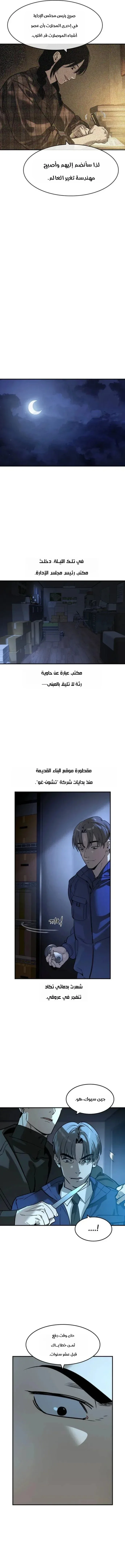 Read The Noble Man AR Manga Online