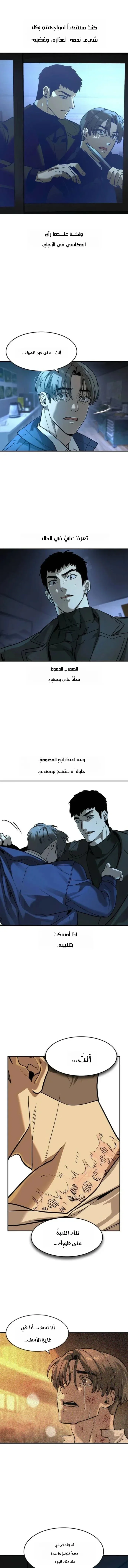 Read The Noble Man AR Manga Online