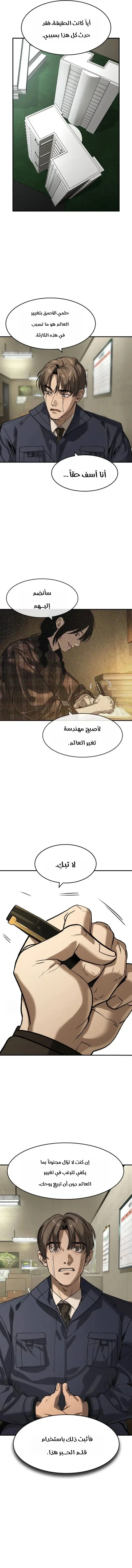 Read The Noble Man AR Manga Online