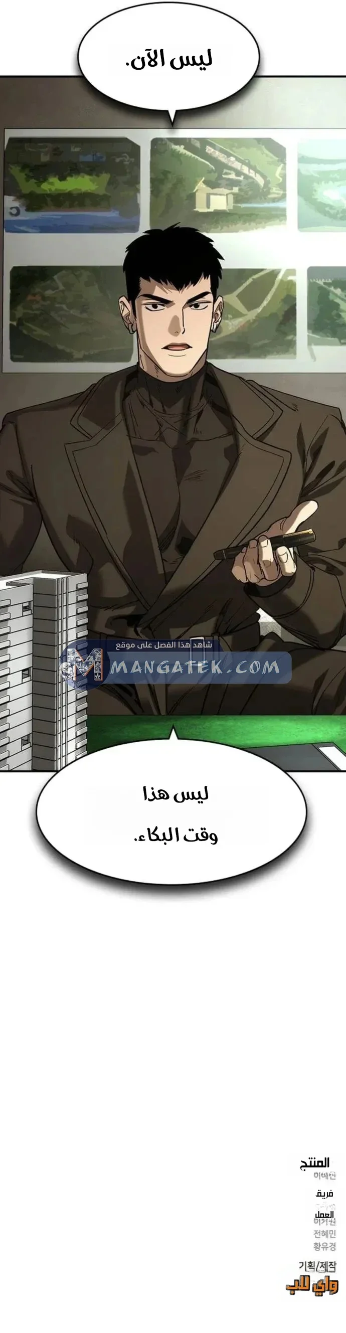 Read The Noble Man AR Manga Online