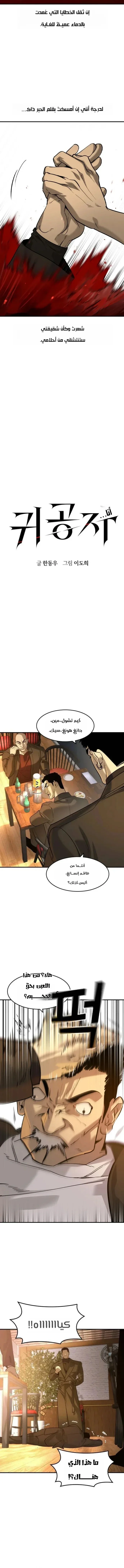 Read The Noble Man AR Manga Online