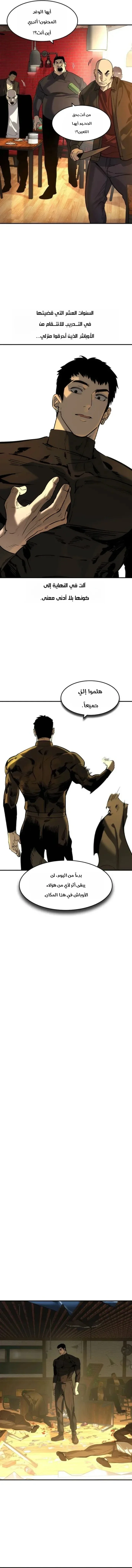 Read The Noble Man AR Manga Online