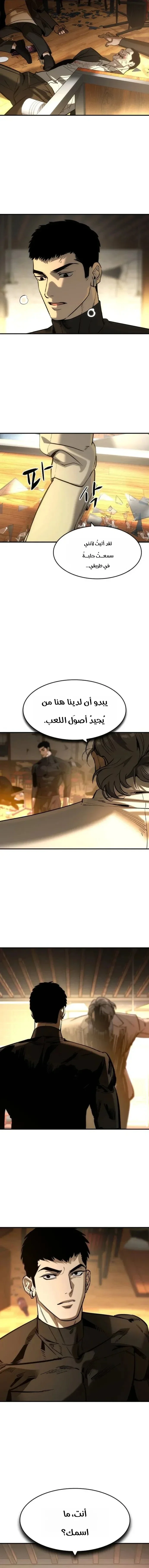Read The Noble Man AR Manga Online